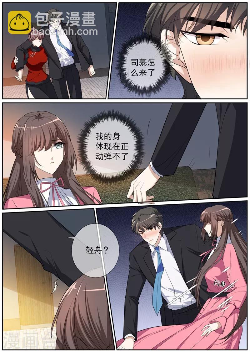 第268话 司琼枝下药5