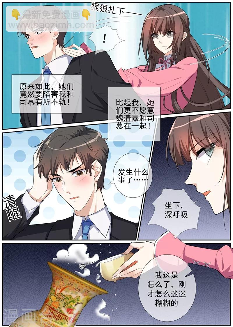第268话 司琼枝下药6