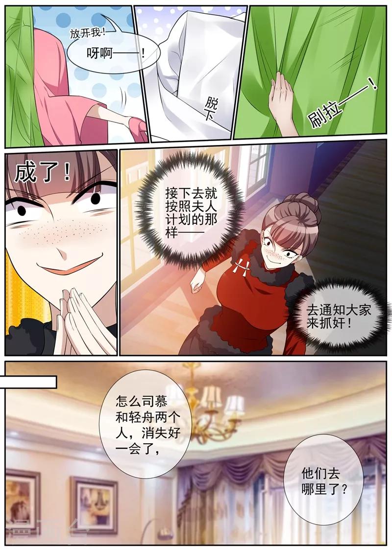 第269话 毒计失算了0