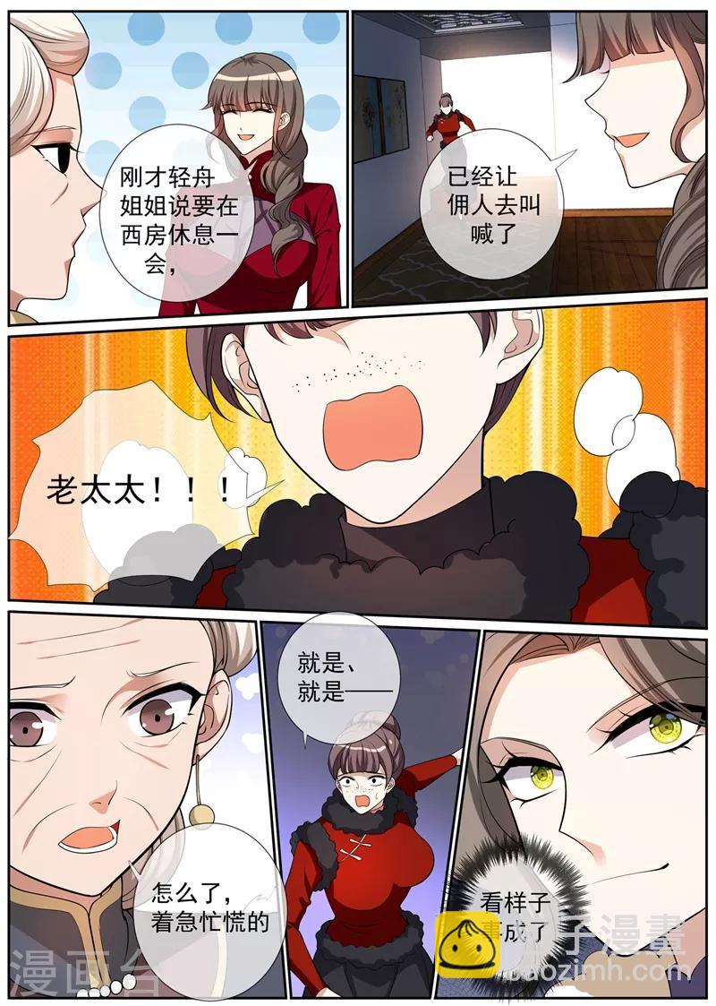 第269话 毒计失算了1