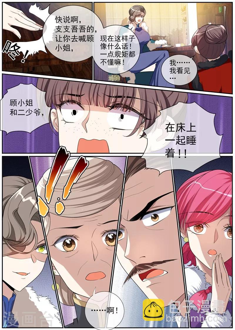 第269话 毒计失算了2