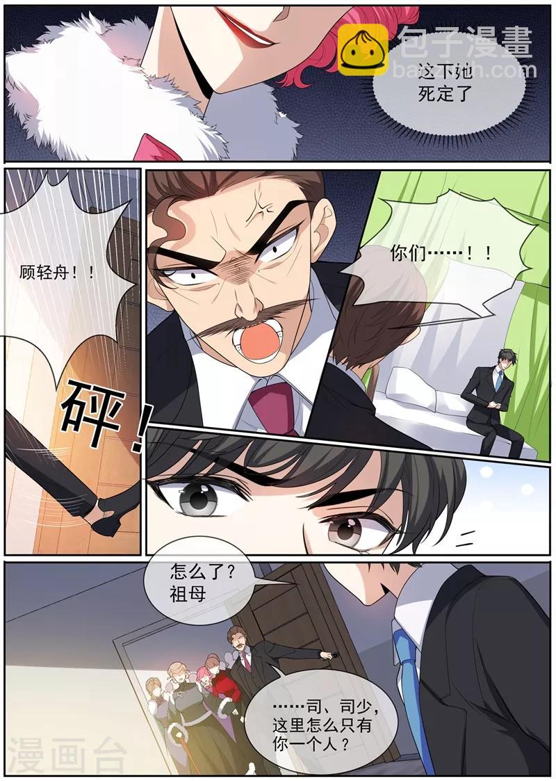 第269话 毒计失算了4