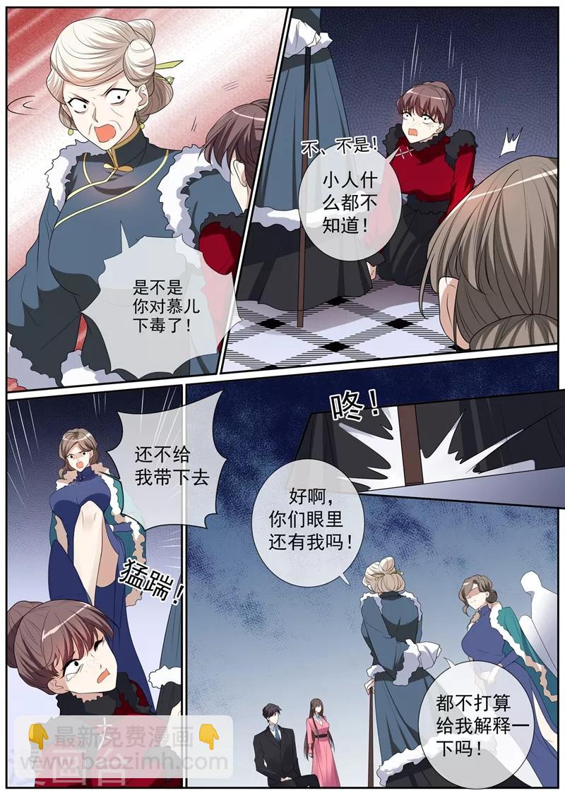 第269话 毒计失算了7