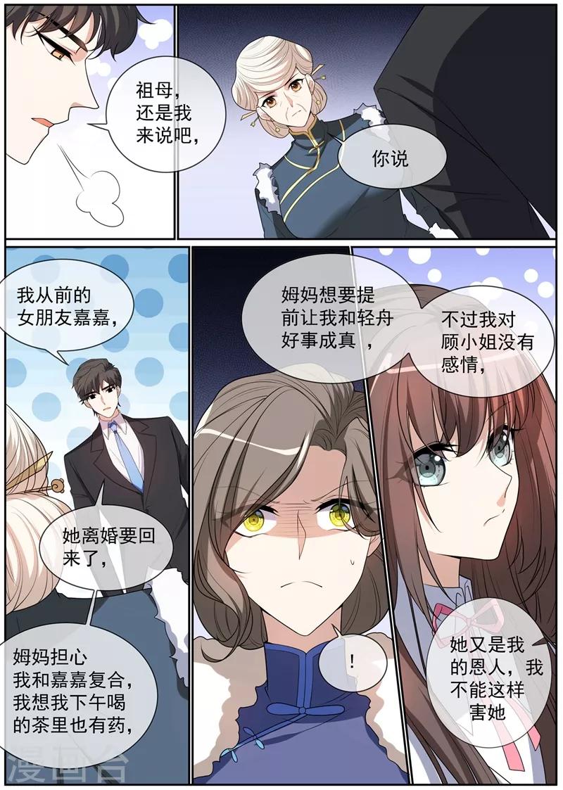 第270话 夺回属于我的一切0