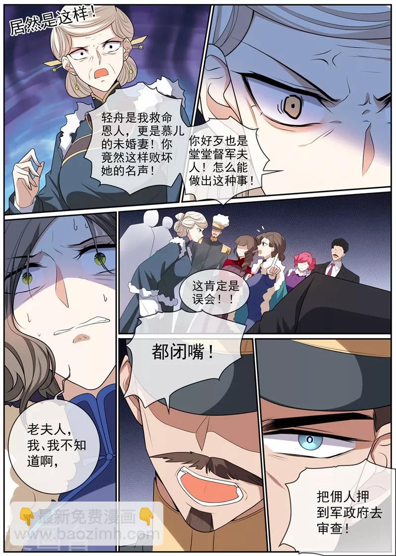 第270话 夺回属于我的一切1
