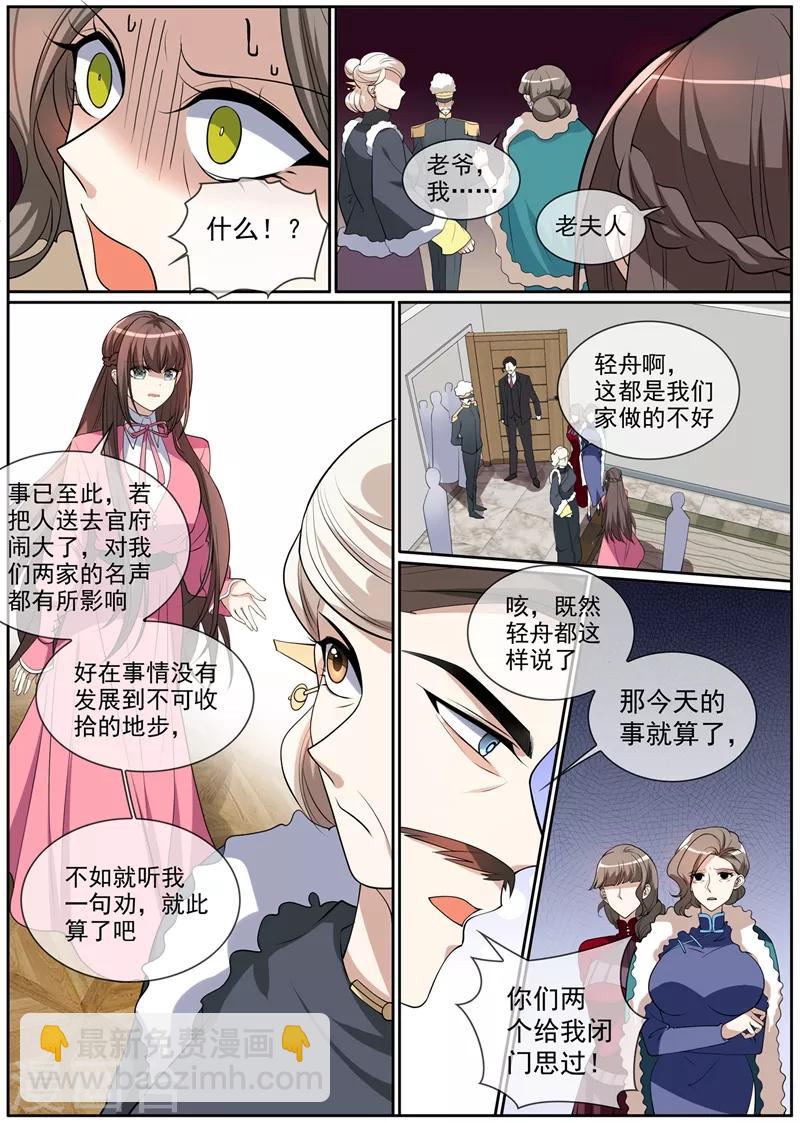 第270话 夺回属于我的一切2