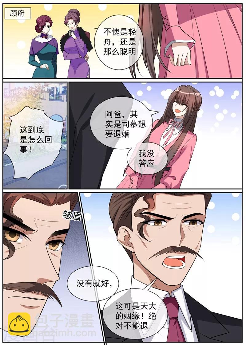 第270话 夺回属于我的一切3