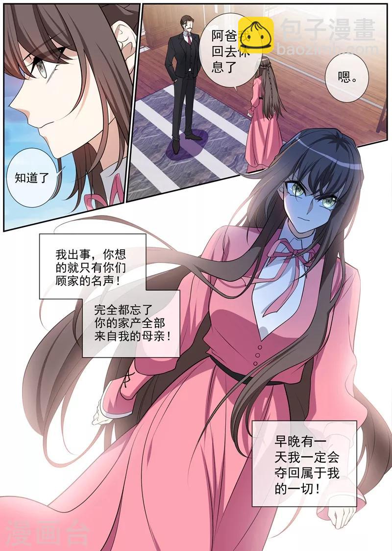 第270话 夺回属于我的一切4