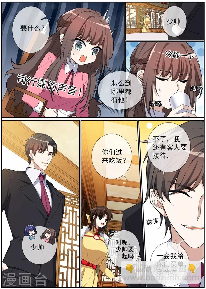 第270话 夺回属于我的一切6