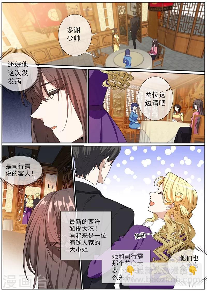 第270话 夺回属于我的一切7