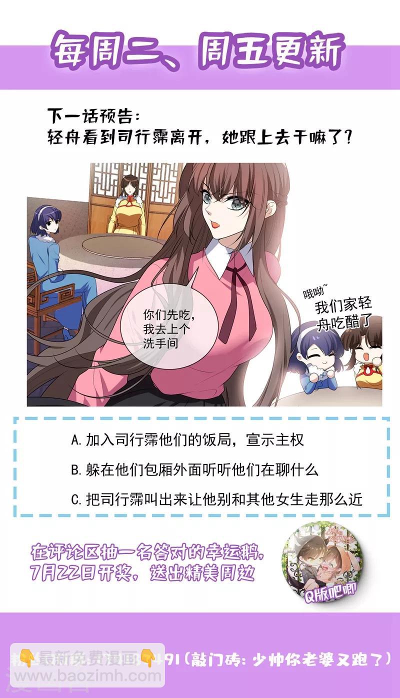 第270话 夺回属于我的一切8