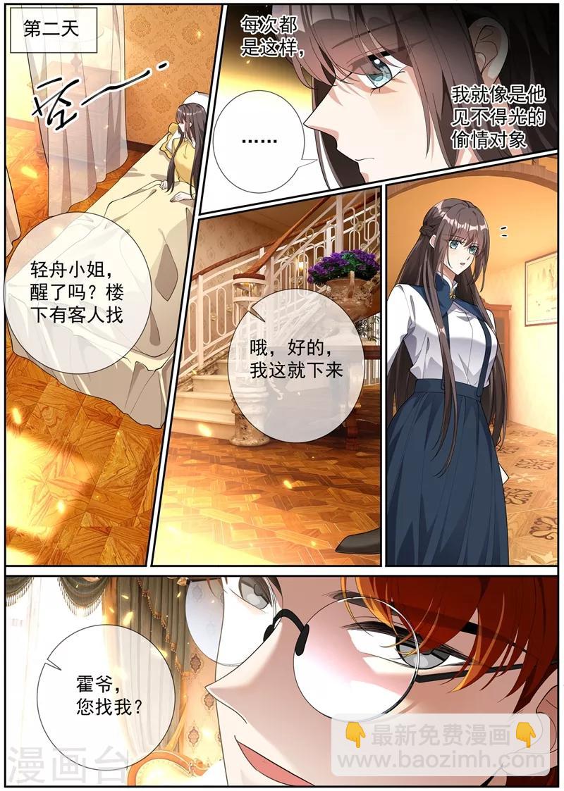 第272话 在你身边才能安心3