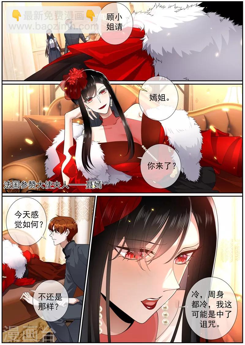 第272话 在你身边才能安心5