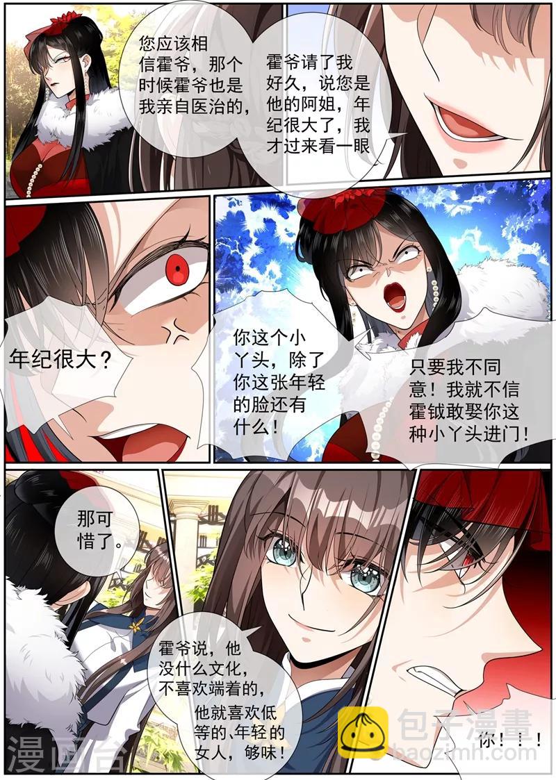 第273话 另类的治疗方法2