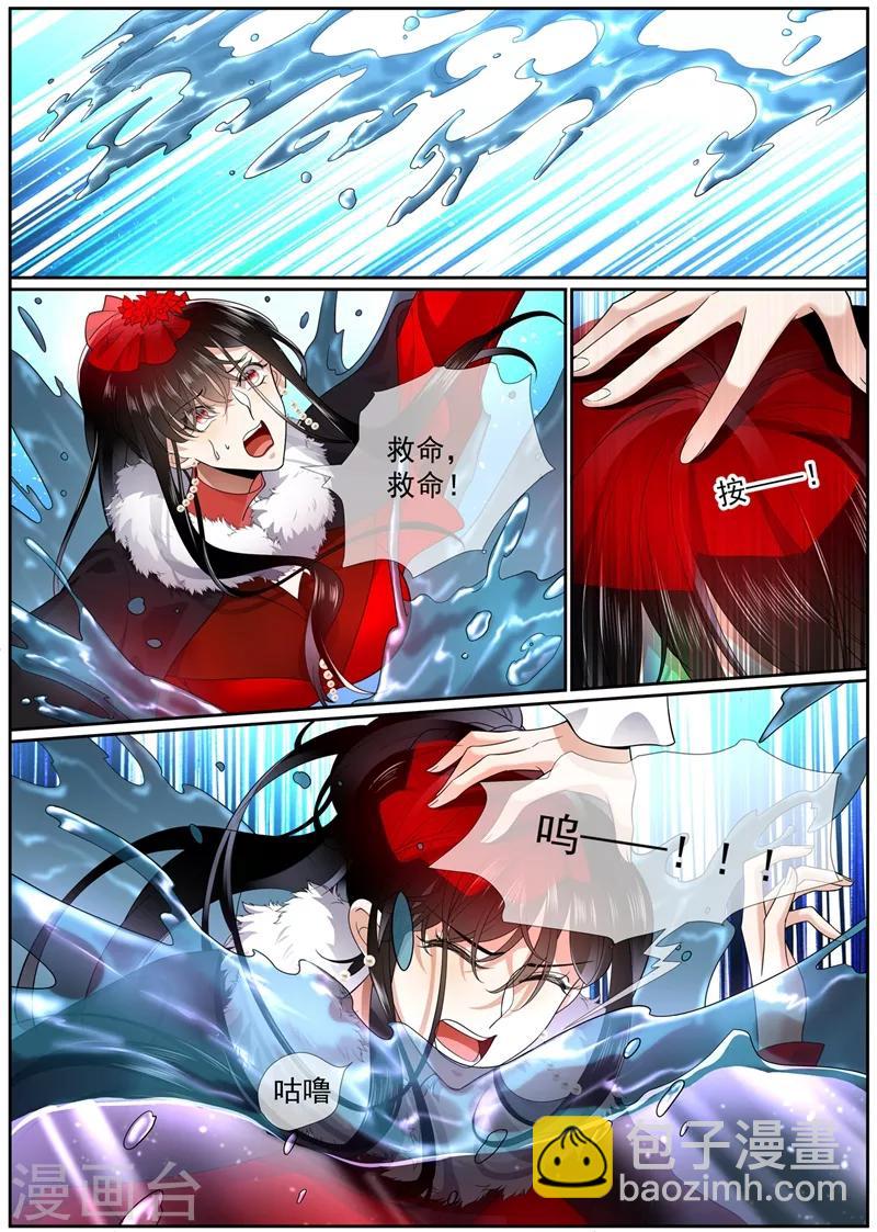 第273话 另类的治疗方法4