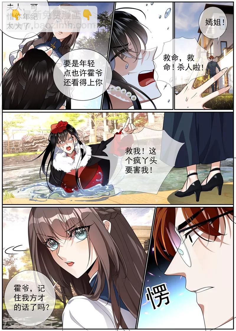 第273话 另类的治疗方法5