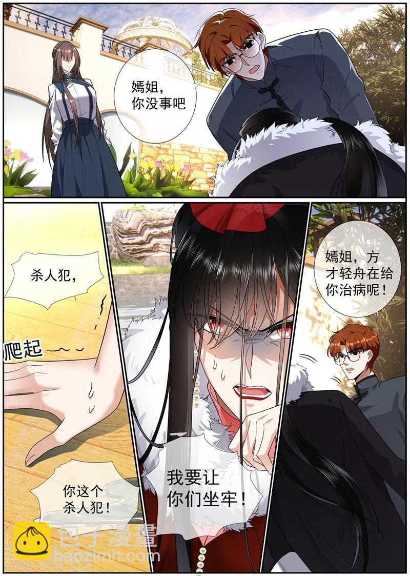 第273话 另类的治疗方法7