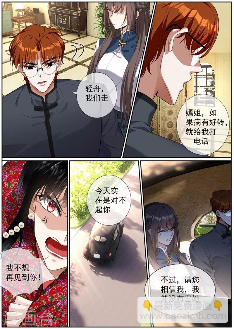 第274话 回去和你算账2