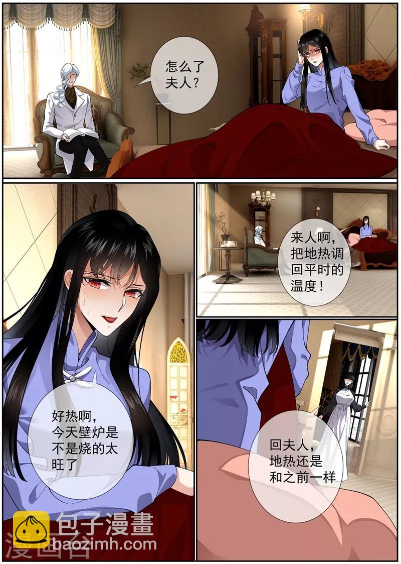 第275话 我的病有治了！3