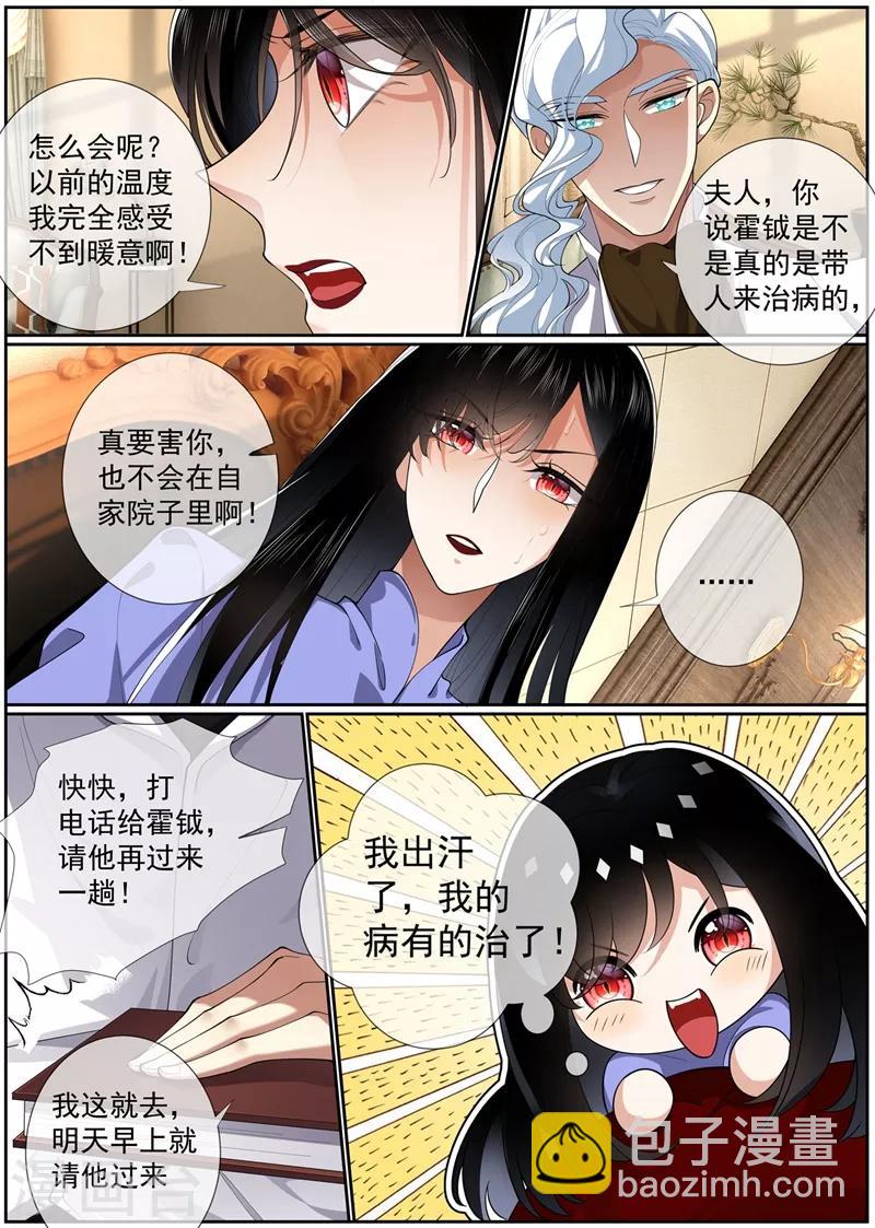 第275话 我的病有治了！4