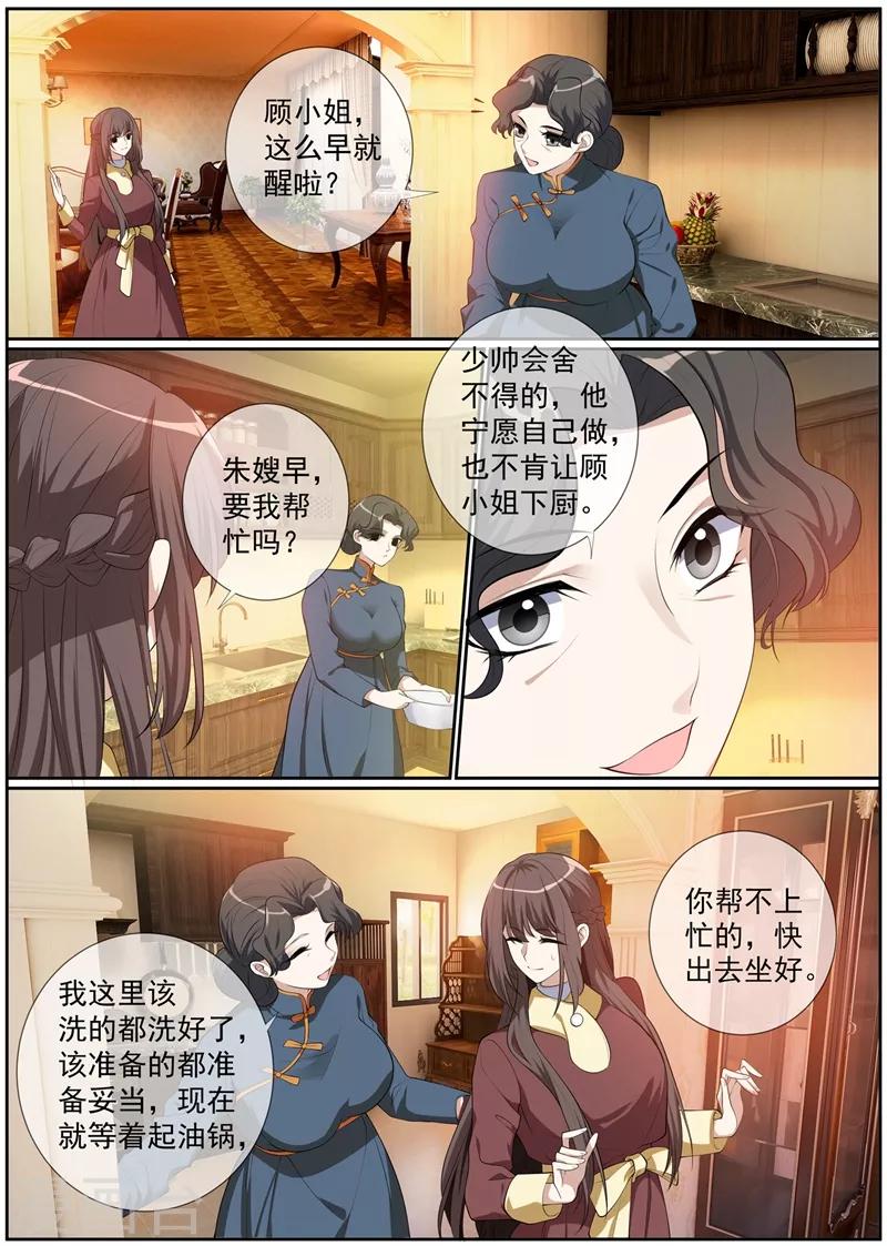 第275话 我的病有治了！7