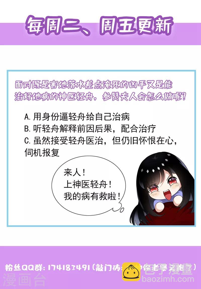 第275话 我的病有治了！8