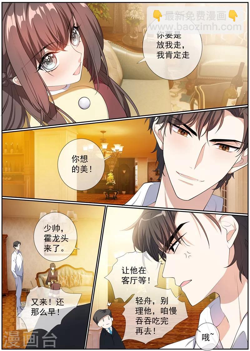 第276话 你已经爱上他了1