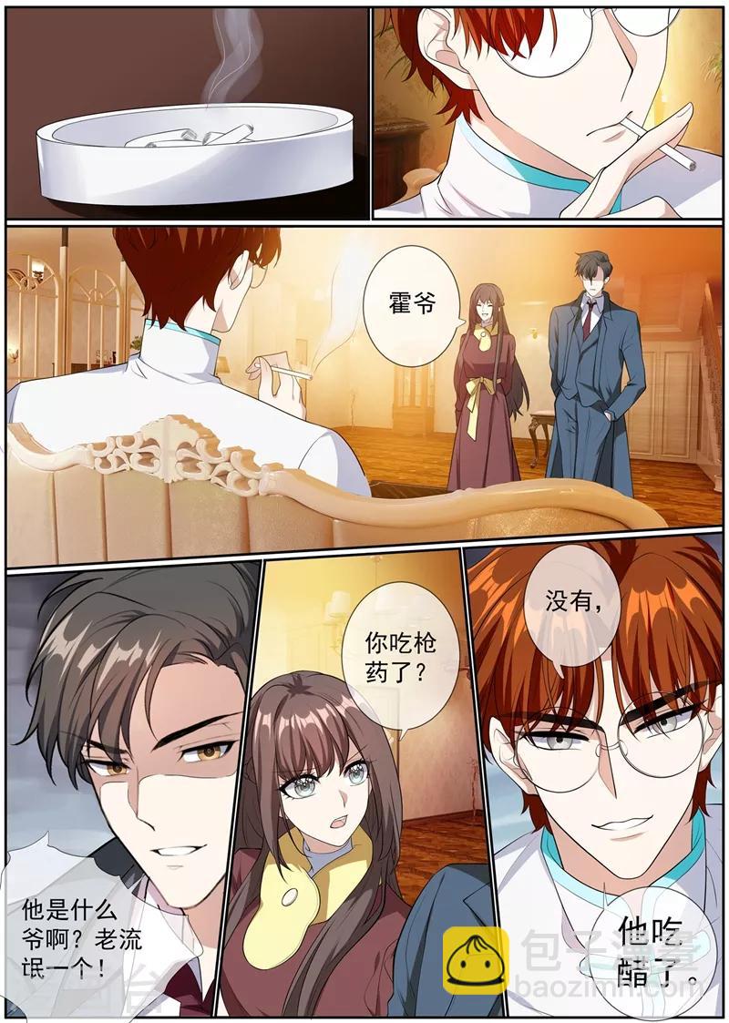 第276话 你已经爱上他了2
