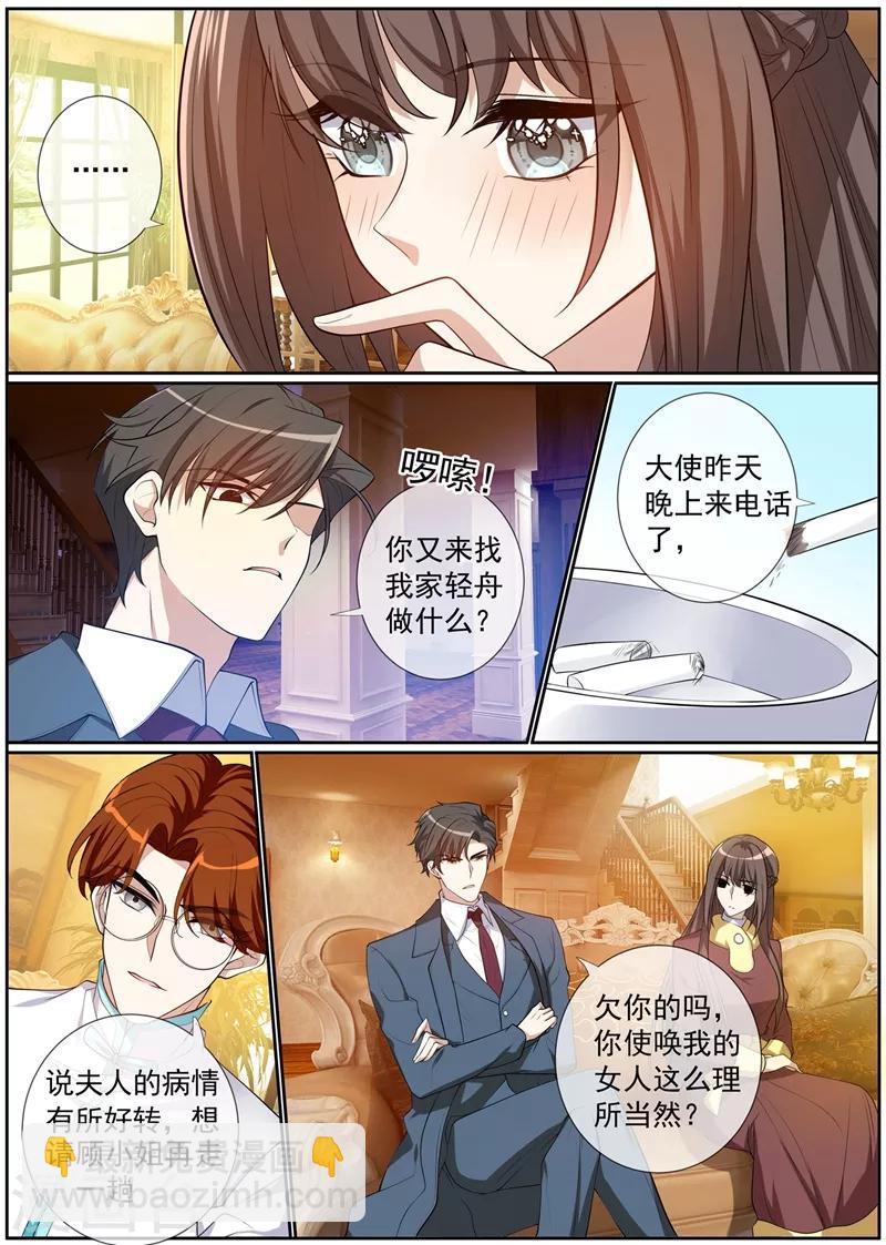 第276话 你已经爱上他了3
