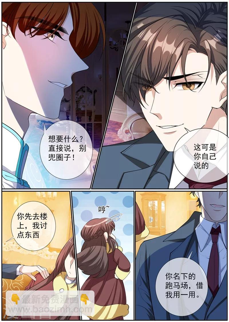 第276话 你已经爱上他了4