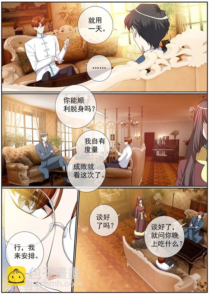 第276话 你已经爱上他了5
