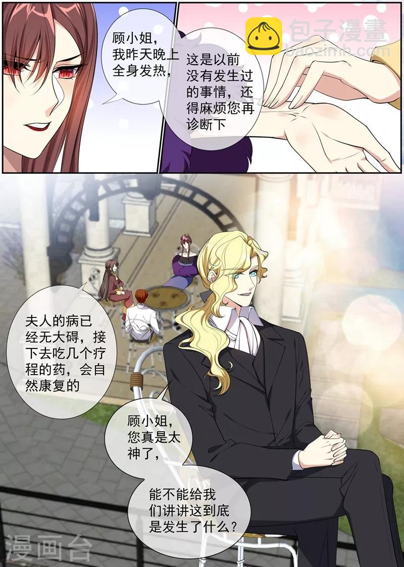 第277话 真像一对小夫妻1