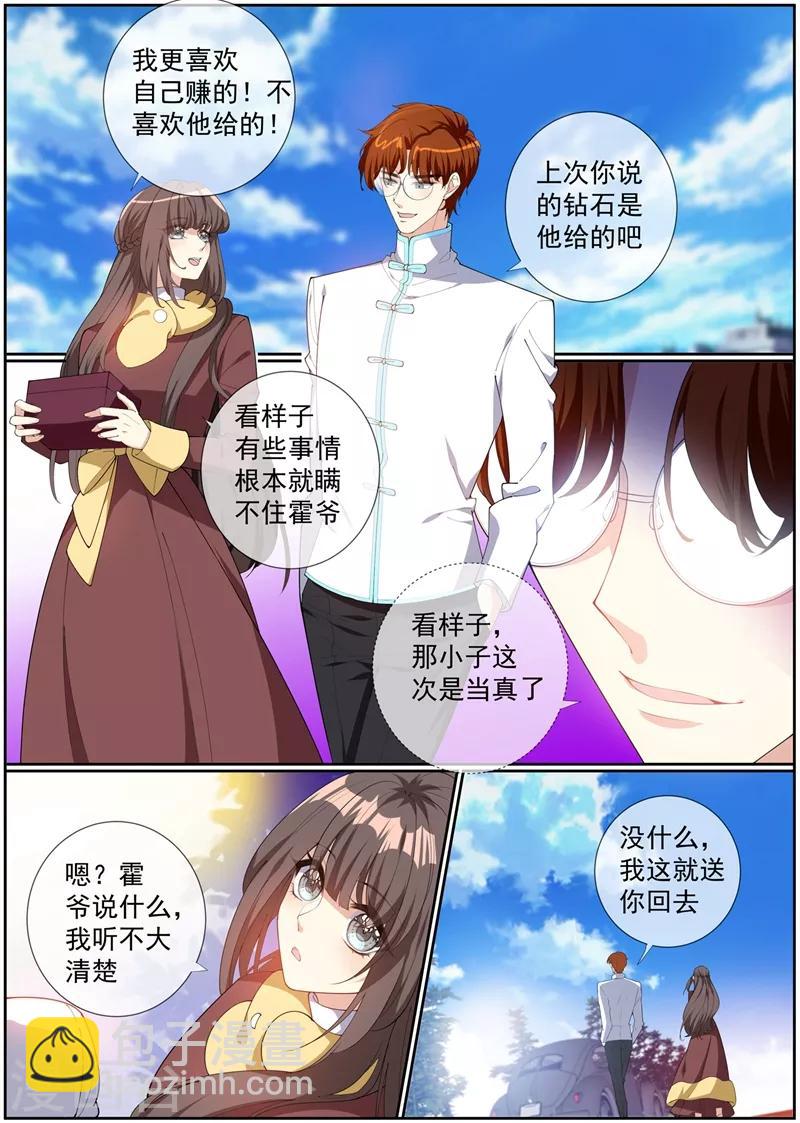 第277话 真像一对小夫妻5