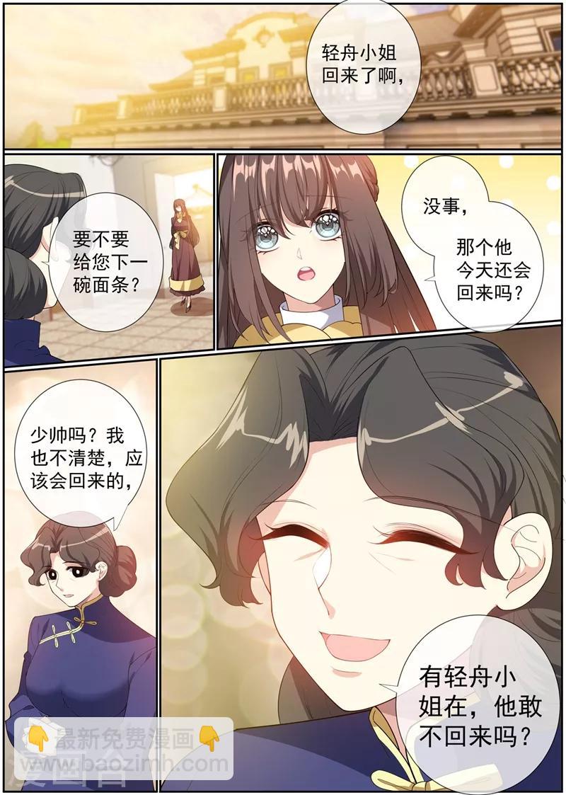 第277话 真像一对小夫妻6