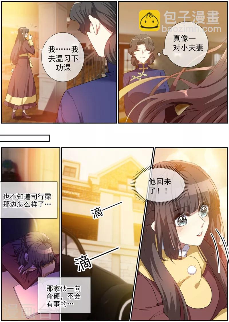 第277话 真像一对小夫妻7