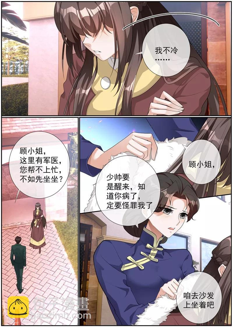 第278话 大骗子司行霈3