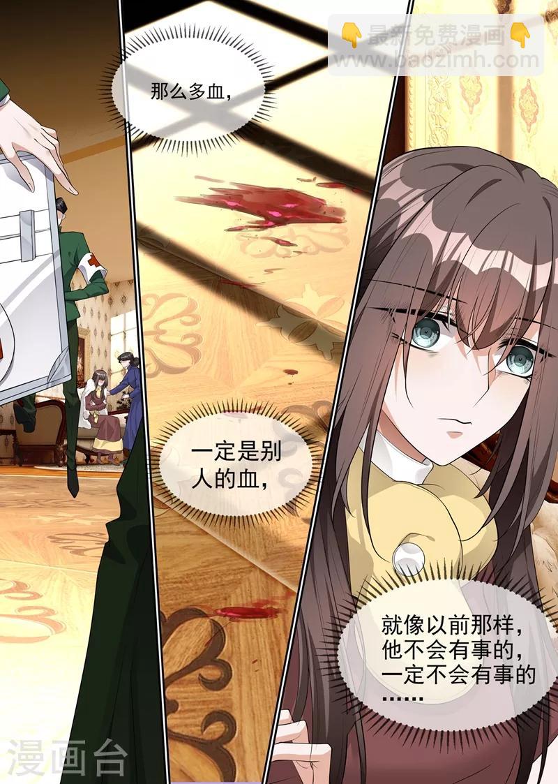 第278话 大骗子司行霈4