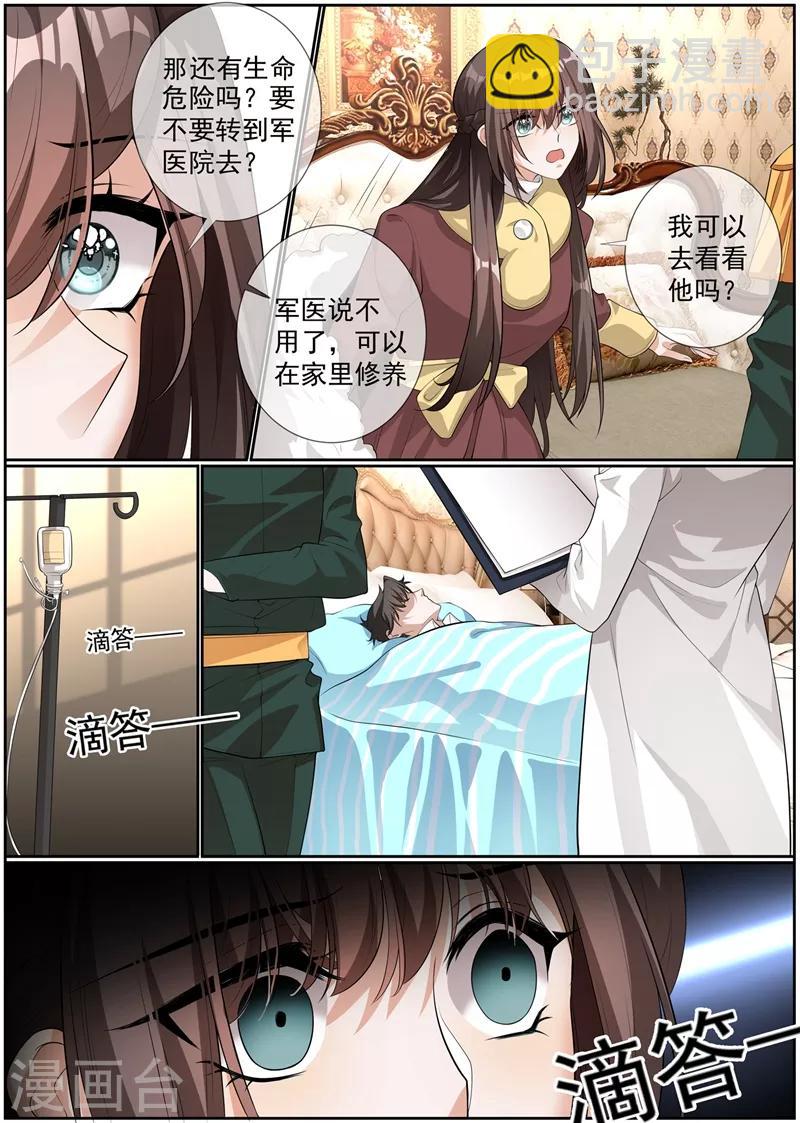 第278话 大骗子司行霈6