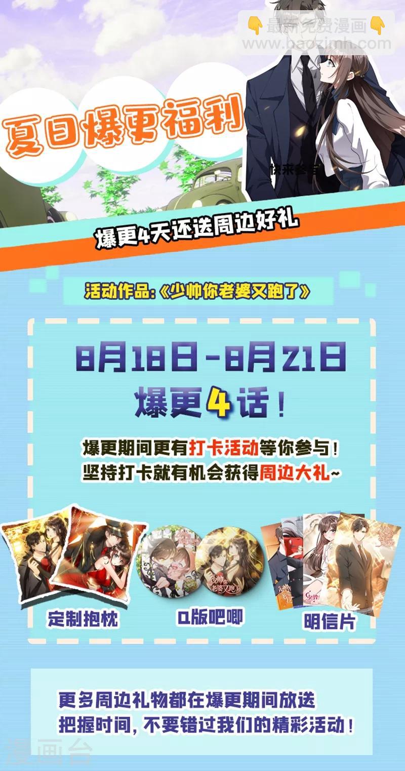 第278话 大骗子司行霈8