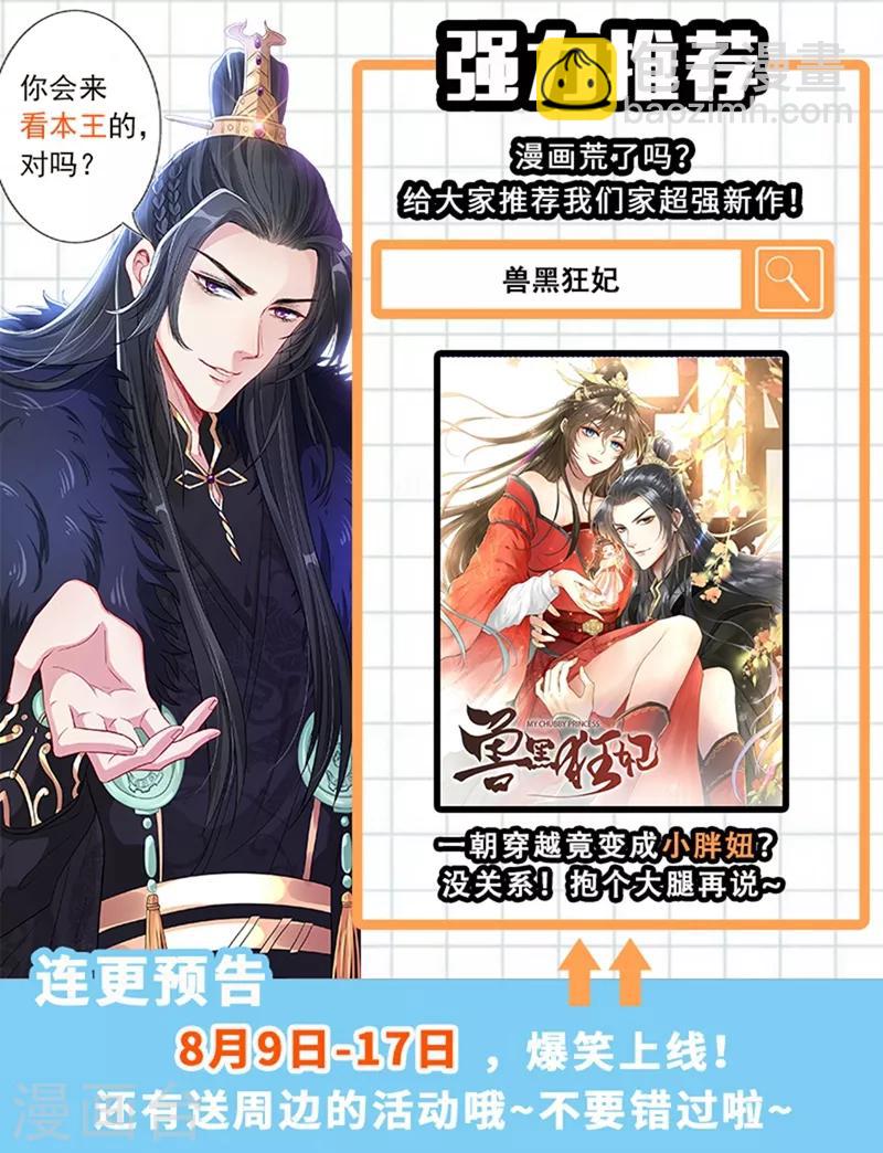 第278话 大骗子司行霈9