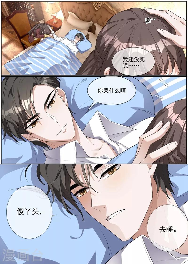 第279话 司行霈，你这个大混蛋！0