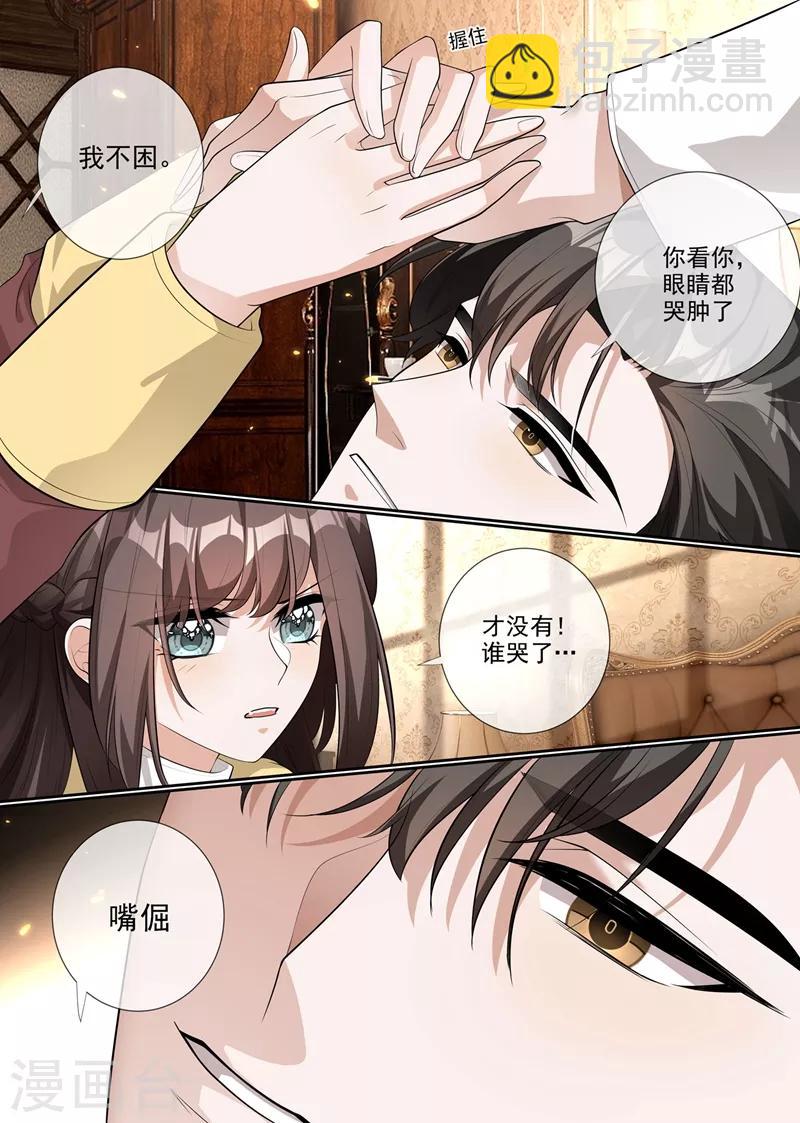 第279话 司行霈，你这个大混蛋！1