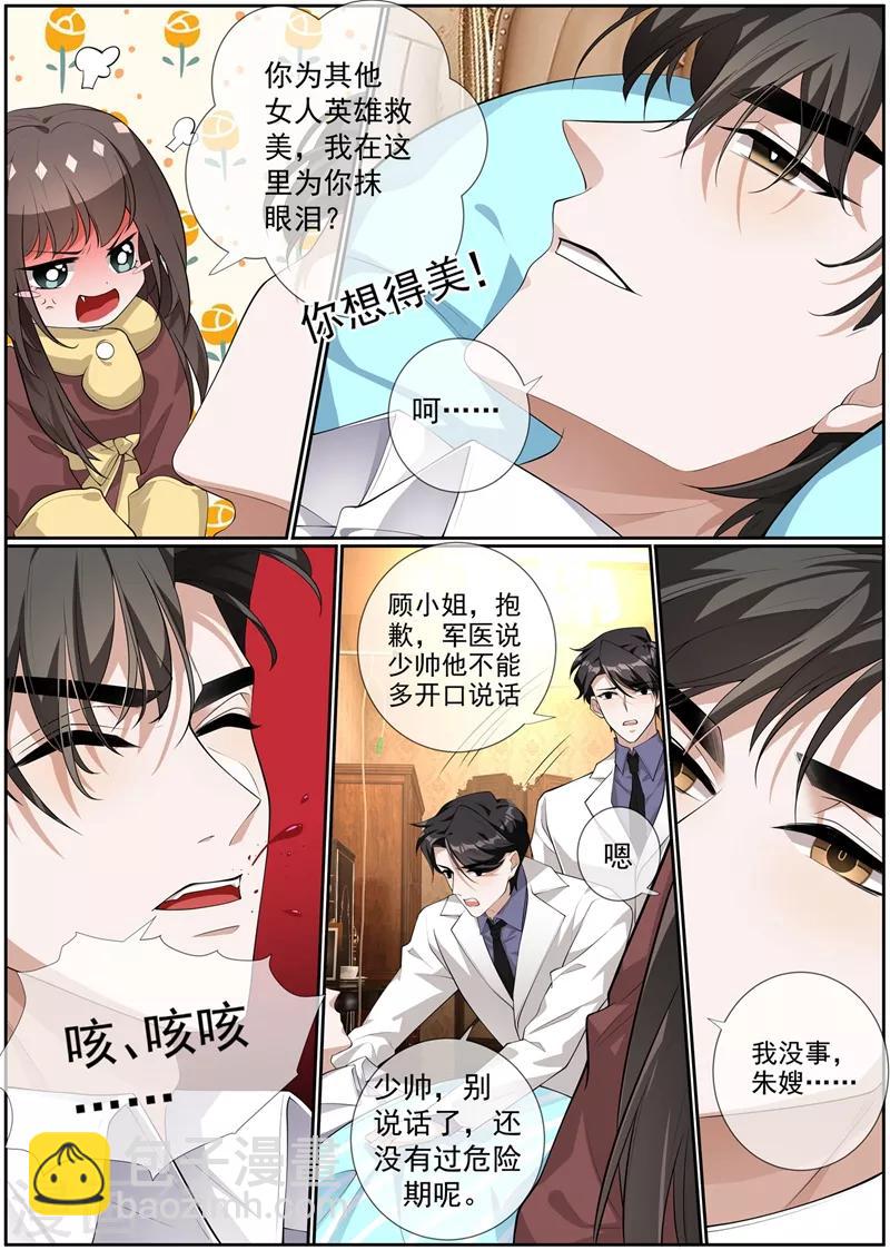 第279话 司行霈，你这个大混蛋！2