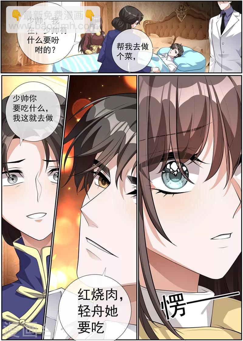 第279话 司行霈，你这个大混蛋！3