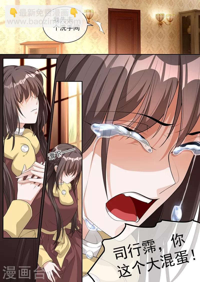 第279话 司行霈，你这个大混蛋！4