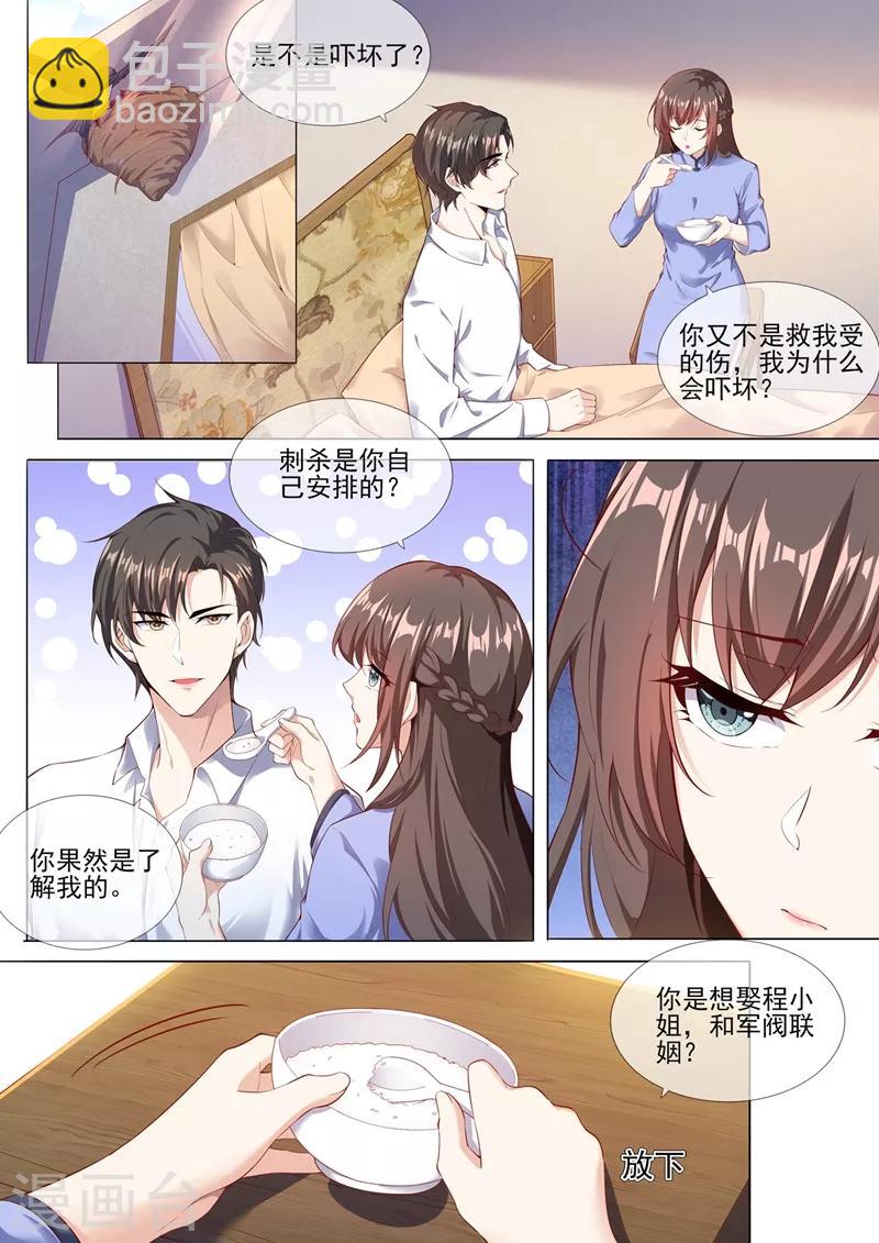 第279话 司行霈，你这个大混蛋！5