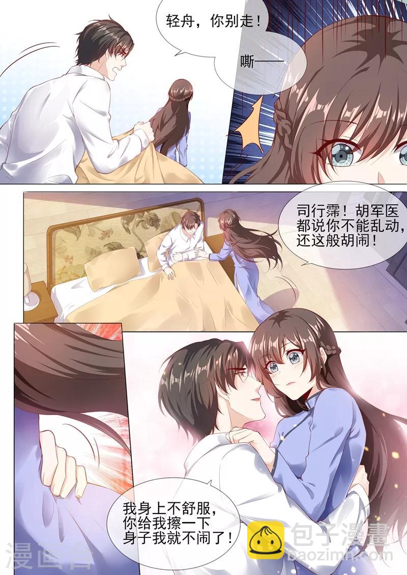 第279话 司行霈，你这个大混蛋！7