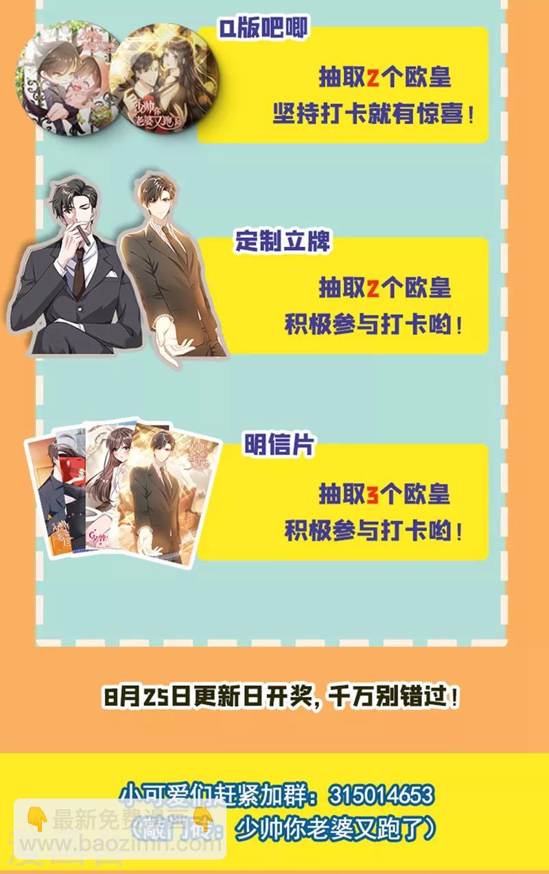 第279话 司行霈，你这个大混蛋！9