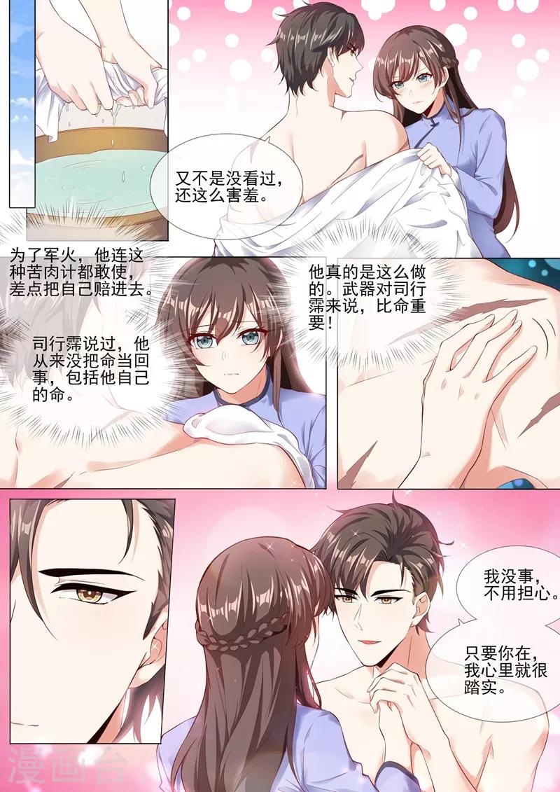 第280话 糟了，是司督军！0