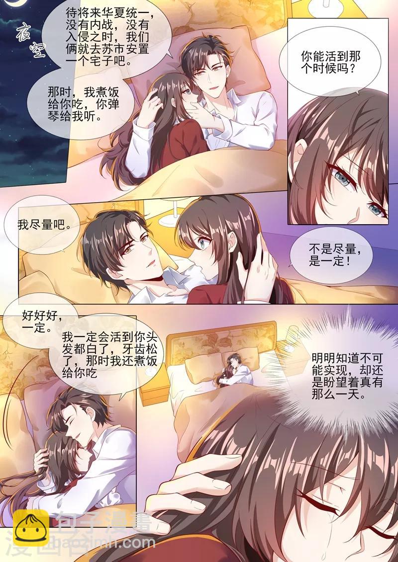 第280话 糟了，是司督军！1